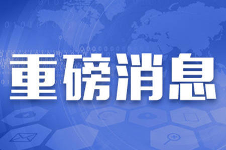 重磅！上(shàng)海泰緣産品入選“2020年度上(shàng)海市第一批創新産品推薦目錄”